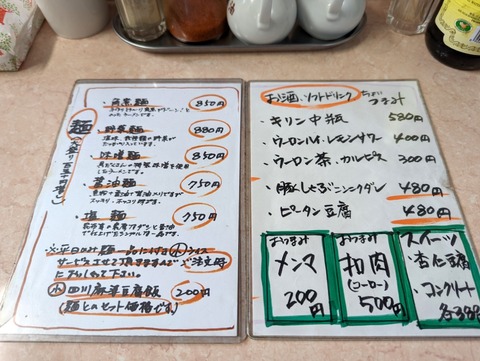 破天荒 メニュー