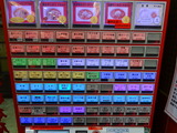 中本　券売機