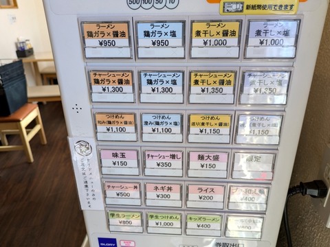 ぬまちゃんラーメン (4)