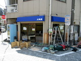 三神森 工事中