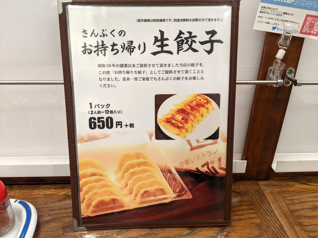 中華レストラン さんぷく 自宅 Just Visit 中華レストラン さんぷく 自宅 Just Visit