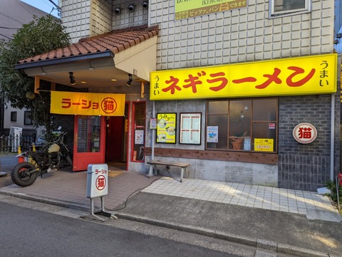 マルミャー 店舗外観