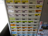 佐野らーめん湧 券売機