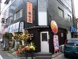 最大元 外観