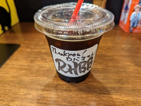 RHBB クラフトコーラ