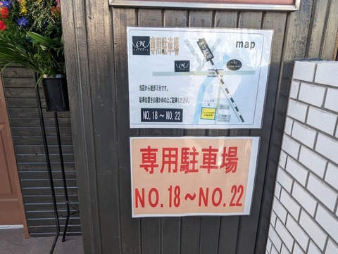 麺処しかて 案内