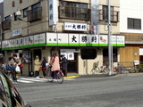永福町大勝軒 外観
