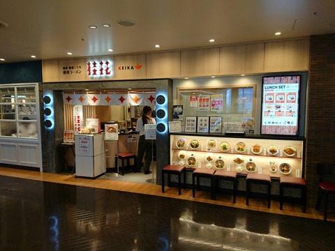 桂花ラーメン　池袋東武店