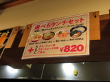 ぼすや ランチメニュー