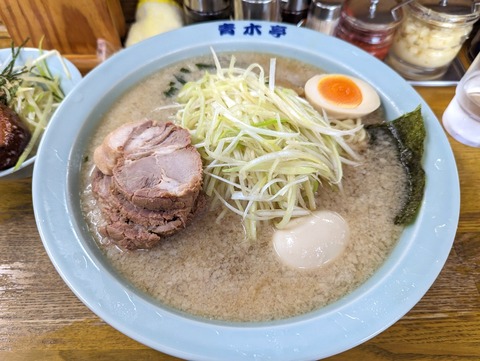 青木亭 定番中