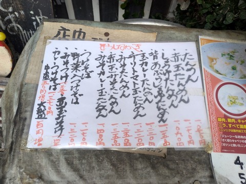 まるよし商店 (4)