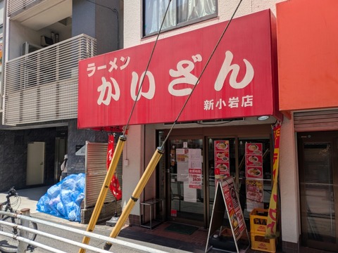 かいざん (1)