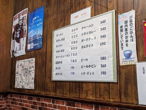 メルシー　メニュー