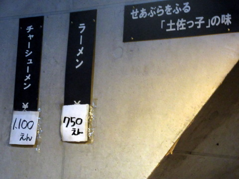 下頭橋 メニュー