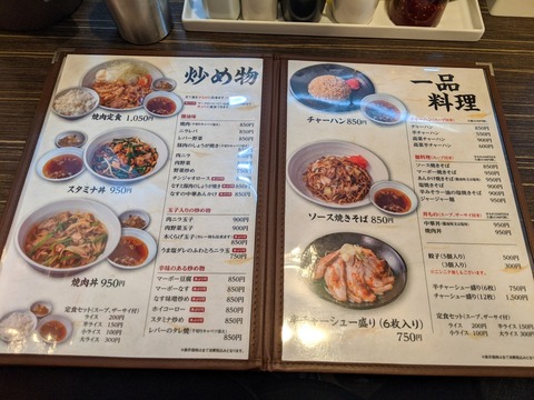 つけ麺大王 メニュー3