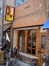 うちやまくん 外観