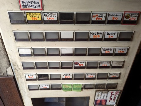 きら星　券売機
