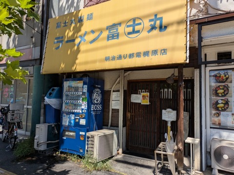 富士丸 (6)