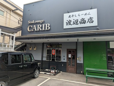 渡辺商店 外観