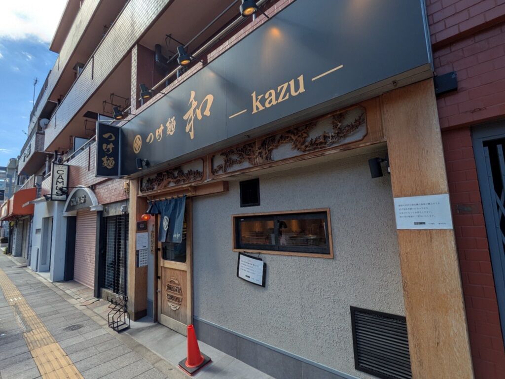 つけ麺 和 東京本店＠竹ノ塚 : Just Visit
