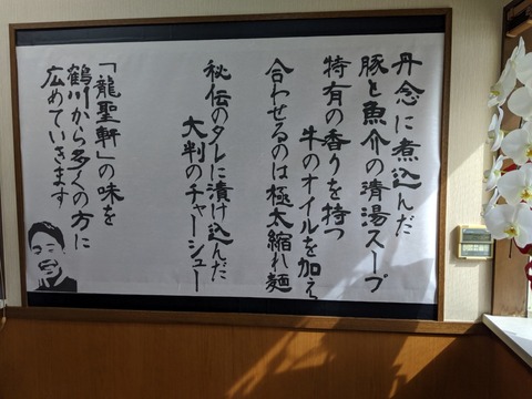 龍聖軒 案内