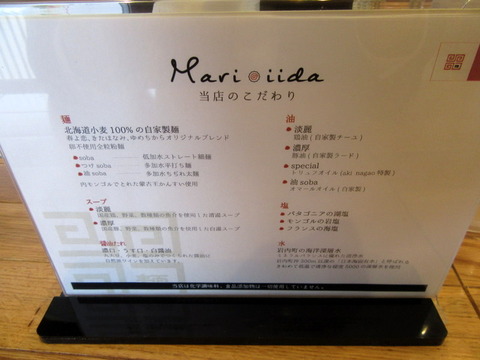 Mari iida 案内