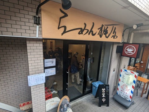 梶原 外観