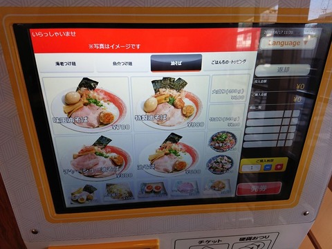 麺屋海道　メニュー (3)-001