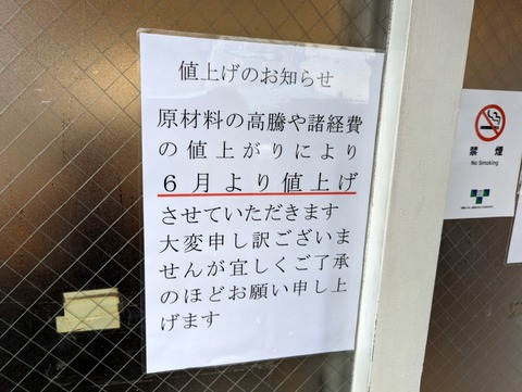 としおか 案内