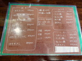 花心凪　メニュー (2)