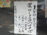 まるよし商店 メニュー