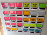 醤五郎 食券機