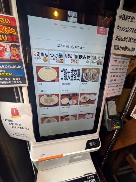 らあめん元 (4)