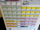 狼煙　券売機