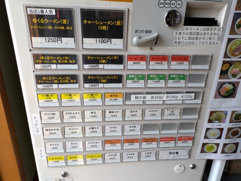 ゆくる家 (8)