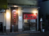 下頭橋　外観