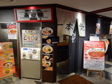一本気 外観