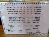 ふくふく　メニュー