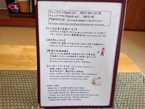 民宿たかよし 各種サービス
