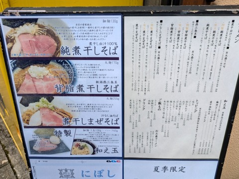 児ノ木 メニュー