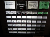 MENSHO 券売機