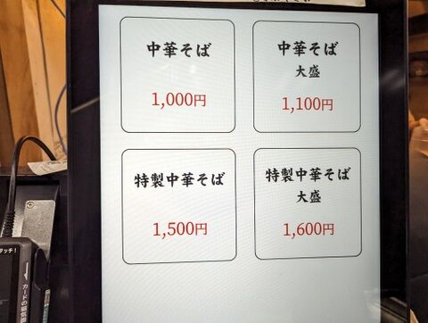 はるちゃん 券売機1