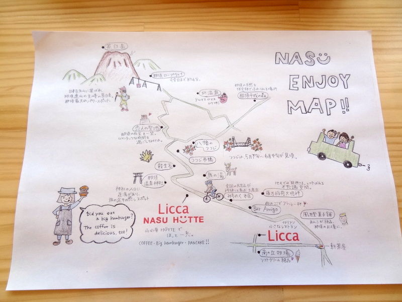 Licca Nasu Hutte 那須湯本 Just Visit