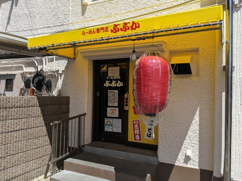ぶぶか 外観