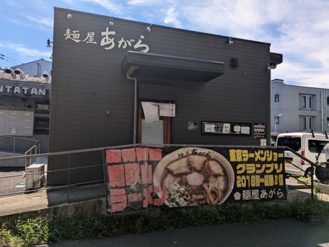 あがら　外観