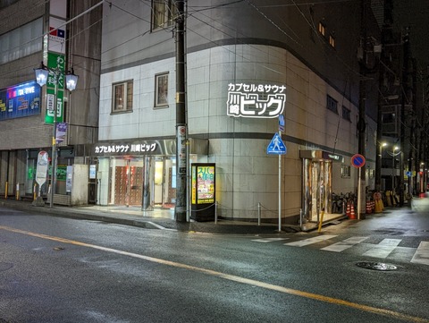 川崎ビッグ 外観