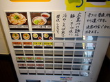 広 券売機