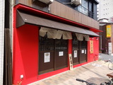 大八　外観