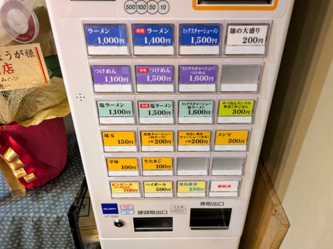 りょうが2 (4)