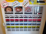 國 券売機